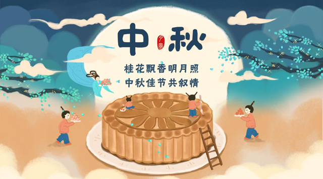 桂林鴻程祝您：闔家團(tuán)圓，中秋快樂(lè)！